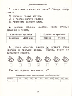 Математика 1 класс итоговое повторение изученного в 1 классе презентация