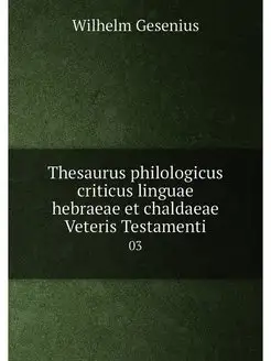 Thesaurus philologicus criticus linguae hebraeae et