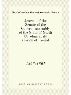 Journal of the Senate of the General