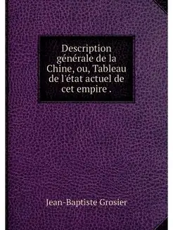 Description generale de la Chine, ou