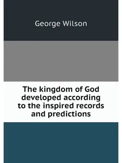 The kingdom of God developed accordin