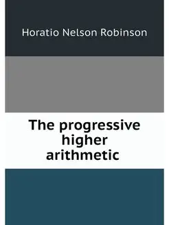 The progressive higher arithmetic