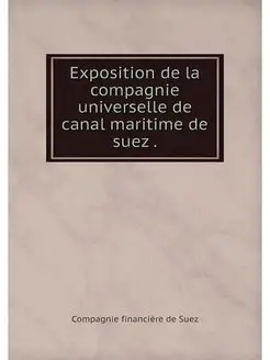 Exposition de la compagnie universell