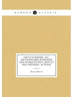 Encyclopedie, ou, dictionnaire raison