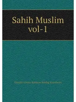 Sahih Muslim vol-1