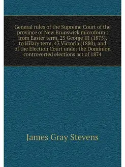 General rules of the Supreme Court of