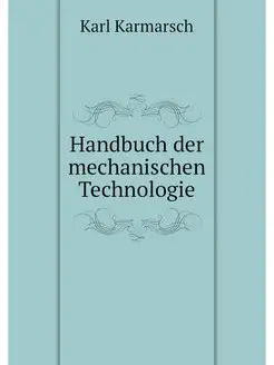 Handbuch der mechanischen Technologie