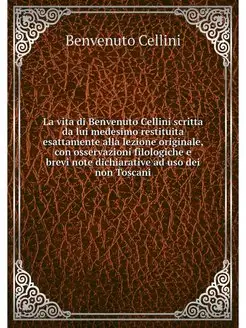 La vita di Benvenuto Cellini scritta