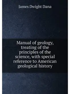 Manual of geology, treating of the pr