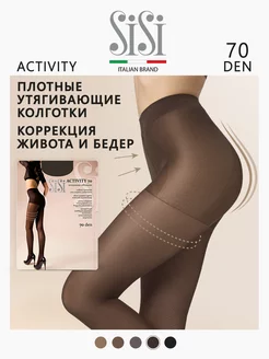 Колготки женские утягивающие, корректирующие ACTIVITY 70 den