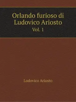 Orlando furioso di Ludovico Ariosto