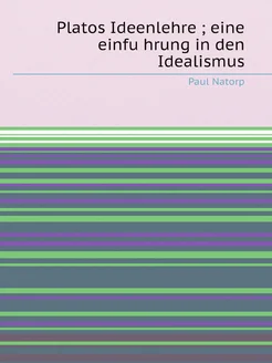 Platos Ideenlehre eine einführung in den Idealismus