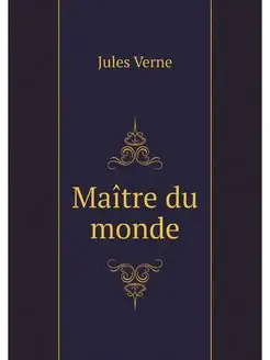 Maitre du monde