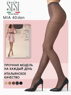 Колготки MIA 40 den классические