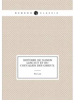 Histoire de Manon Lescaut et du Cheva