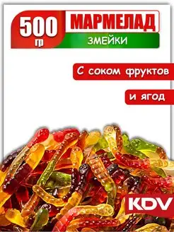 Мармелад жевательный Змейки 500 г