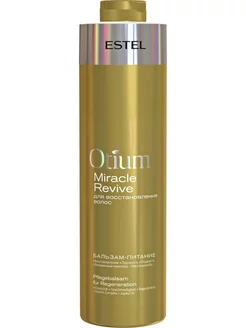 Бальзам-питание для волос OTIUM MIRACLE REVIVE, 1000 мл