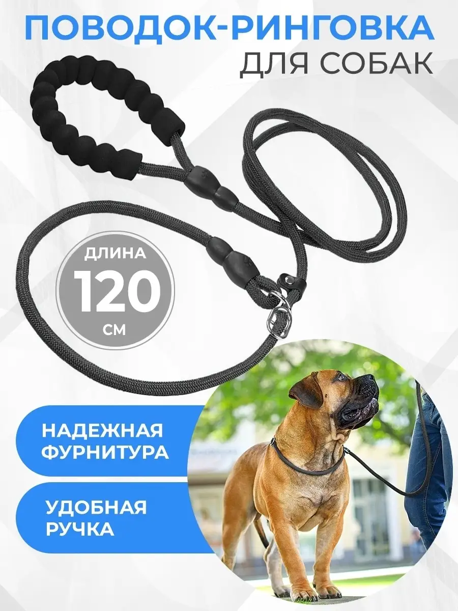 Ринговка Dog Extremе, 130х0,5 см, бежевая