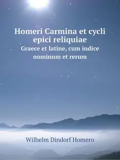 Homeri Carmina et cycli epici reliqui