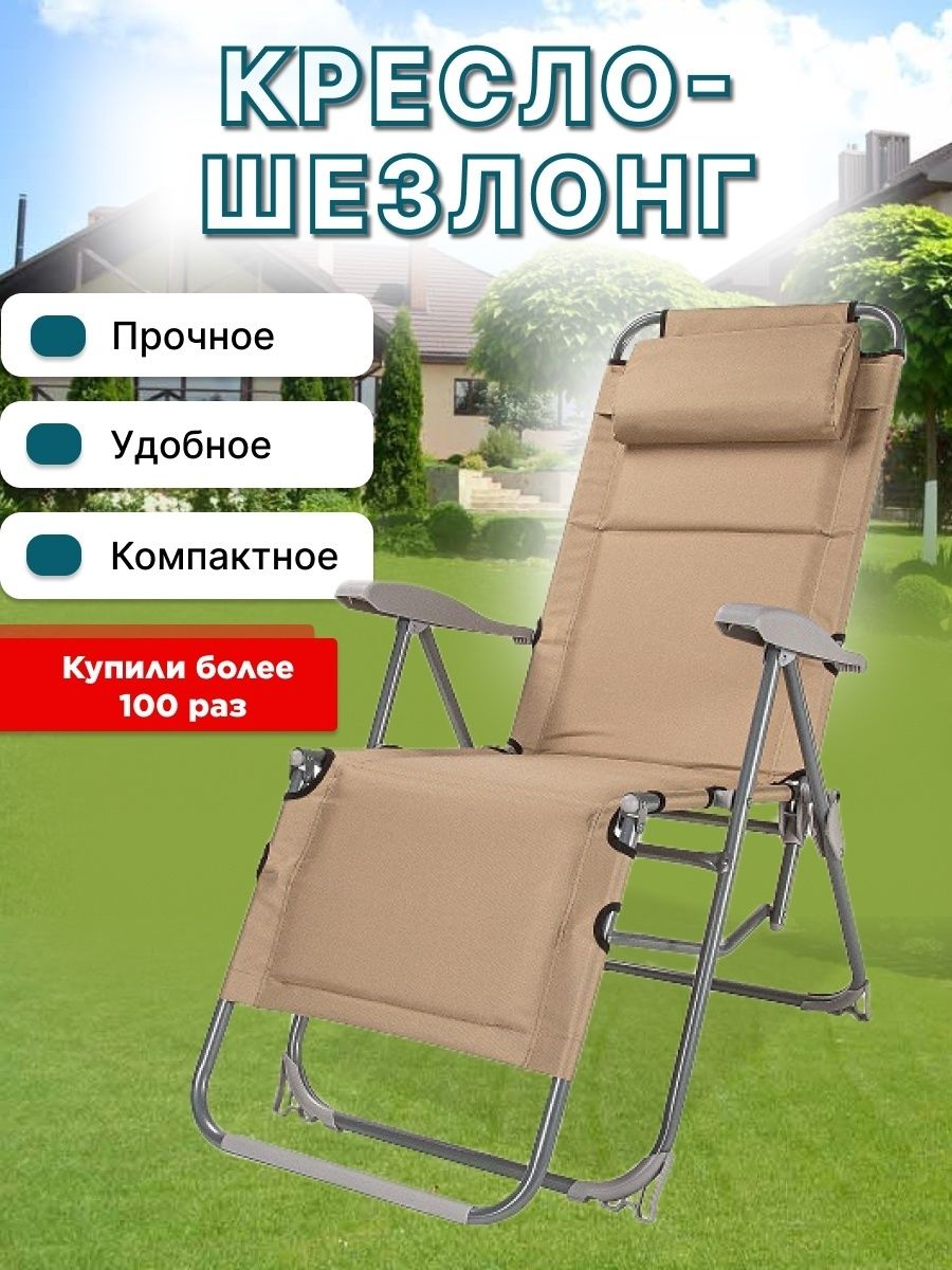 Как выбрать стул для похода