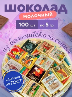 Шоколад темный 60% какао Old Chocolate Brands 100 шт по 5 гр