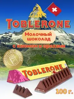 Шоколад Toblerone Тоблерон с орехом Фрут энд Нат 100 г