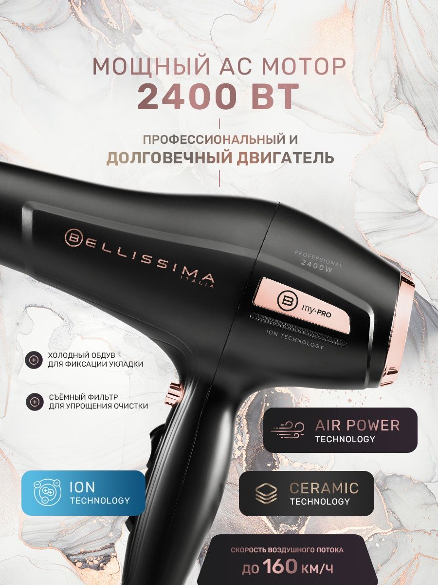 Bellissima my pro steam b28 100 отзывы фото 96