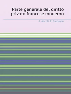 Parte generale del diritto privato fr