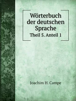 Wörterbuch der deutschen Sprache. The