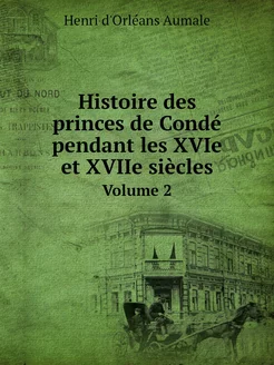 Histoire des princes de Condé pendant