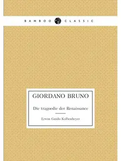 Giordano Bruno. Die tragoedie der Ren