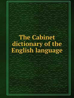 The Cabinet dictionary of the English