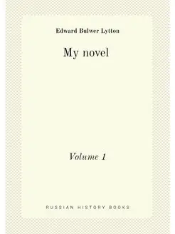 My novel . Volume 1