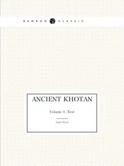 Ancient Khotan. Volume 1. Text