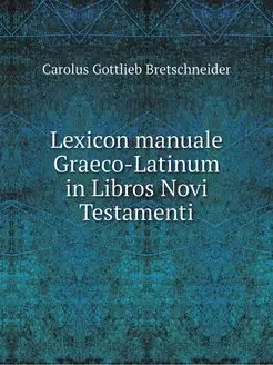 Lexicon manuale Graeco-Latinum in Lib