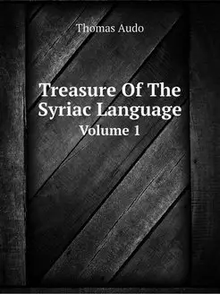 Treasure Of The Syriac Language. Volu