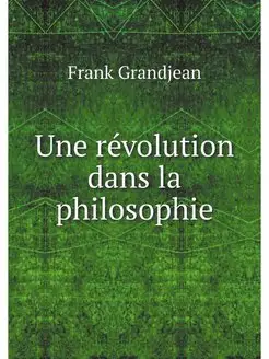 Une revolution dans la philosophie