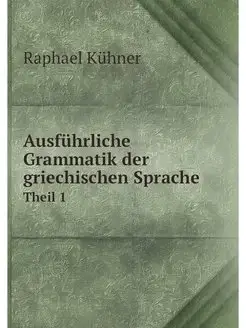 Ausfuhrliche Grammatik der griechisch