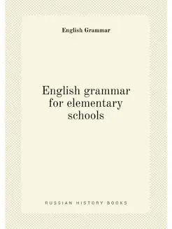 English grammar for elementary schools