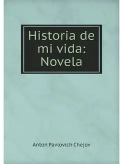 Historia de mi vida Novela