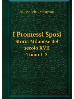 I promessi sposi. Storia Milanese del