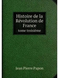 Histoire de la Revolution de France