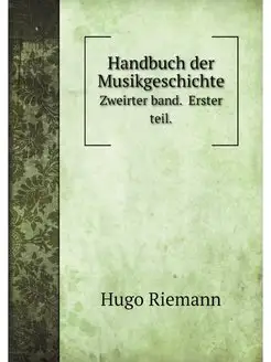 Handbuch der Musikgeschichte. Zweirte