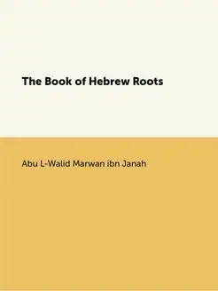 The Book of Hebrew Roots