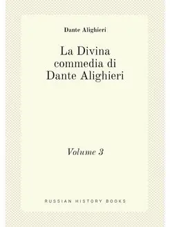 La Divina commedia di Dante Alighieri