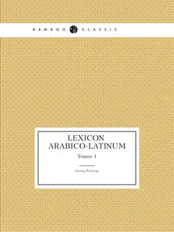 Lexicon arabico-latinum. Tomus 1