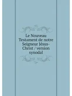 Le Nouveau Testament de notre Seigneu