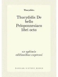 Thucydidis De bello Peloponnesiaco li