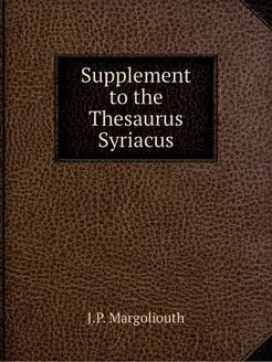 Supplement to the Thesaurus Syriacus