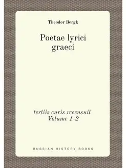 Poetae lyrici graeci. tertiis curis r